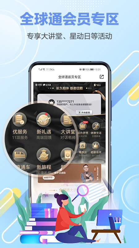 和生活app5.4.10