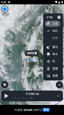 zoom earth中文手机版earth国内版下载 v4.0.1