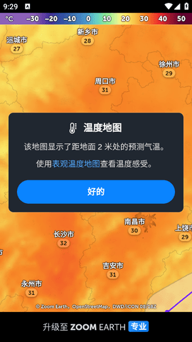 zoom earth中文手机版earth国内版下载 v4.0.1