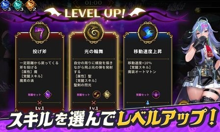 恶魔幸存者手机版1.0.1最新版