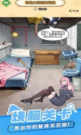爆梗大侦探免广告版v1.0.0.1