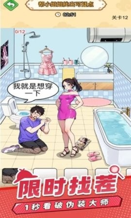 爆梗大侦探免广告版v1.0.0.1