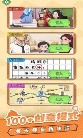 爆梗大侦探免广告版v1.0.0.1