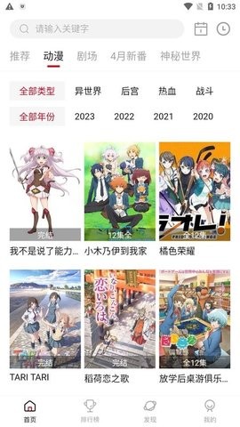 双子星动漫官方正版4.5.1安卓版