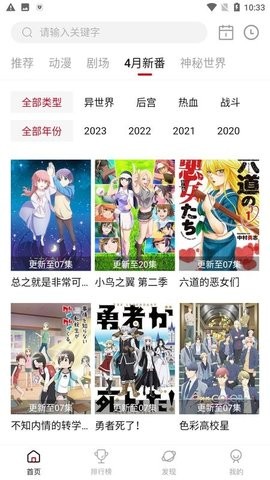 双子星动漫官方正版4.5.1安卓版