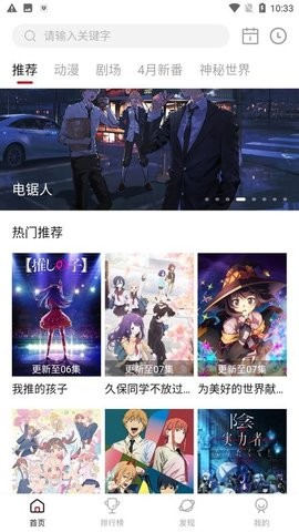 双子星动漫官方正版4.5.1安卓版