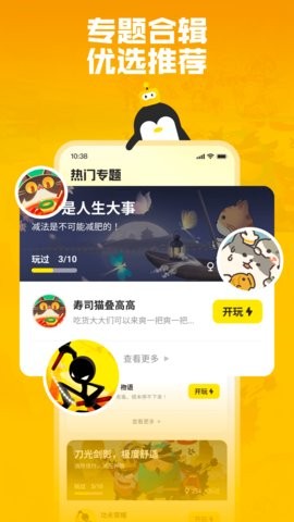 鹅盒云官方2.2.4最新版