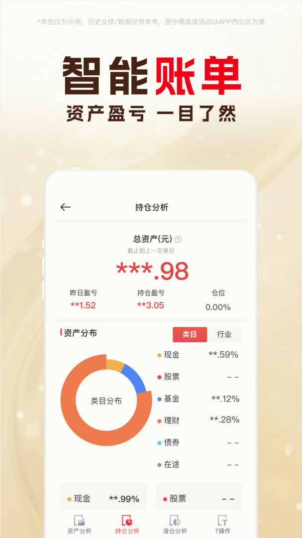 东兴198app6.1.6