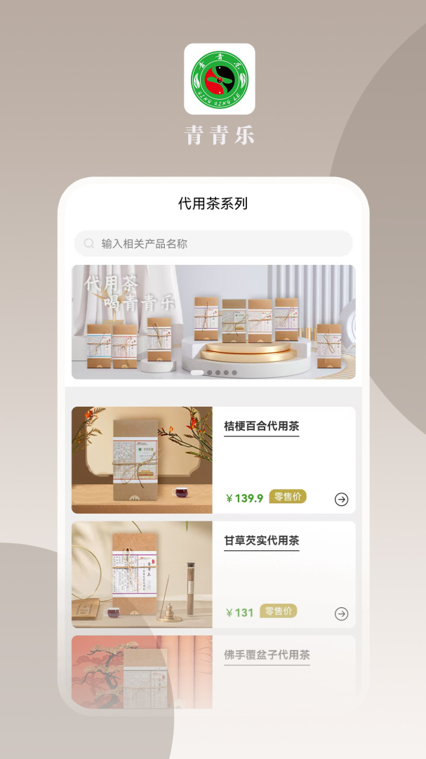 青青乐app安装6.3.9