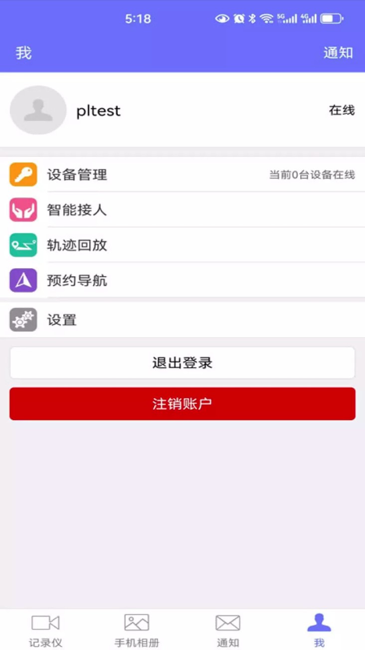 车车助手app3.4.9