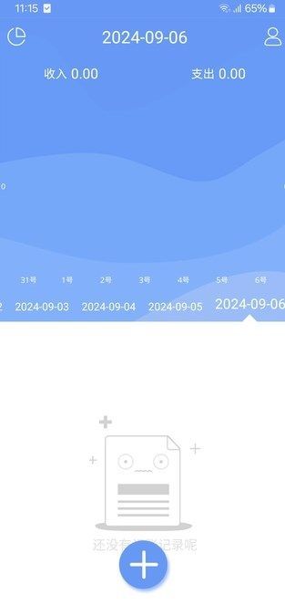 腾识记账手机版2.2.4