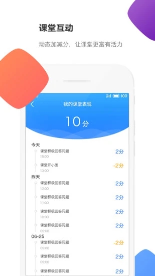 云立方e课堂最新版3.6.5