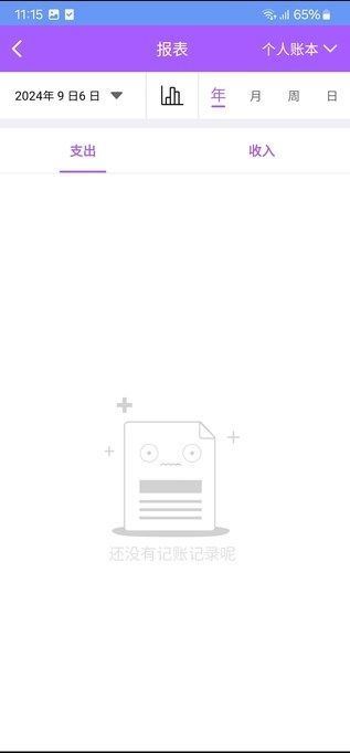 腾识记账手机版2.2.4