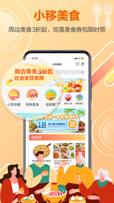 和生活app5.4.10