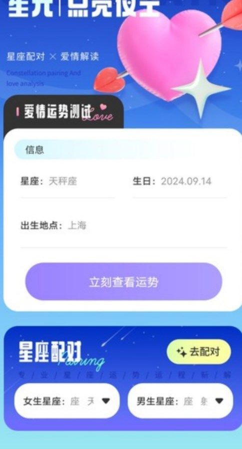 恋恋空间app1.0.1