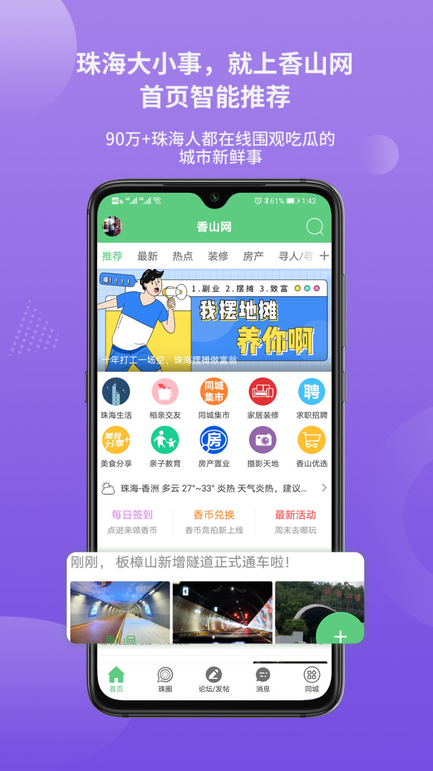 香山网app5.3.50