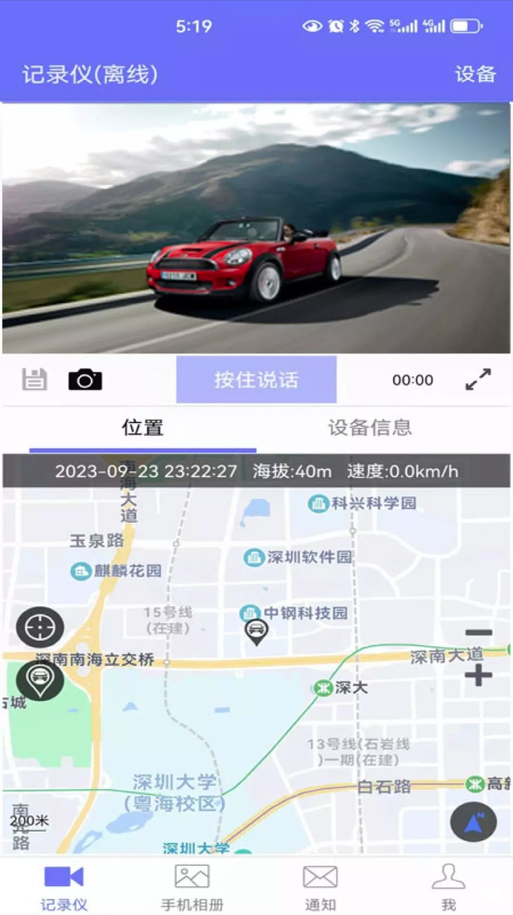 车车助手app3.4.9
