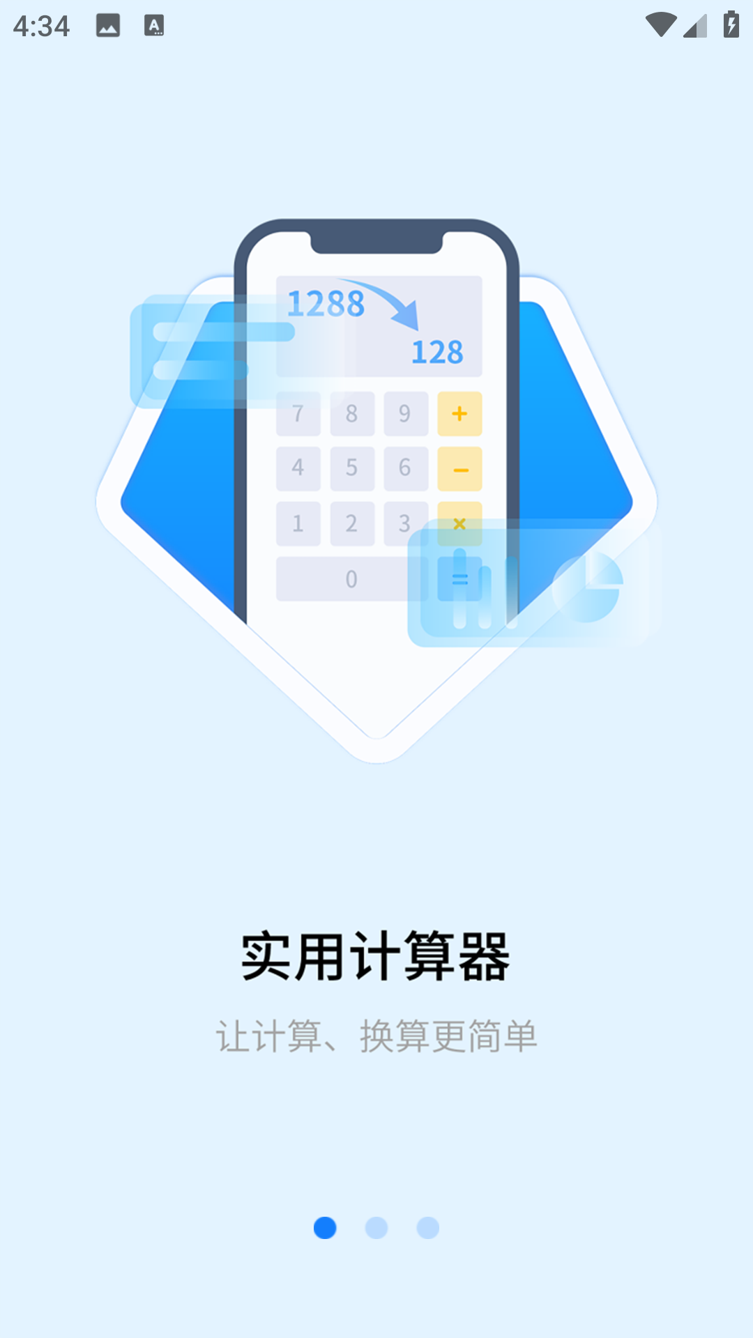 明米科学计算器app1.0.1