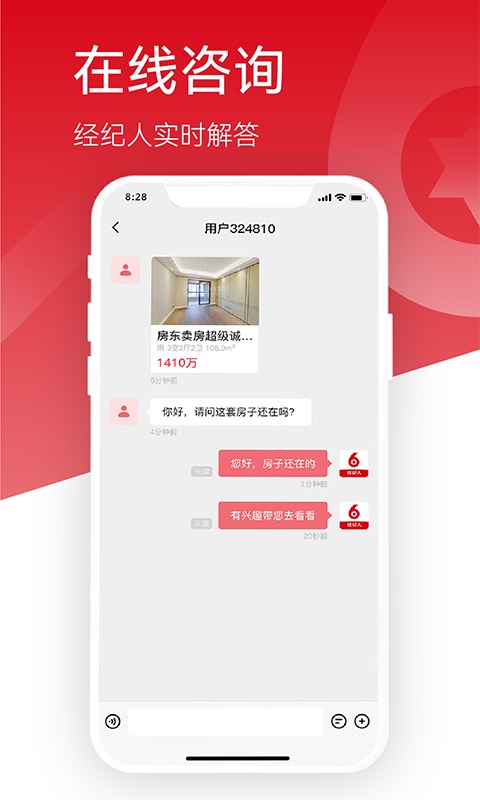 六兴找房app1.2.165