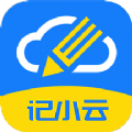 记小云日记软件