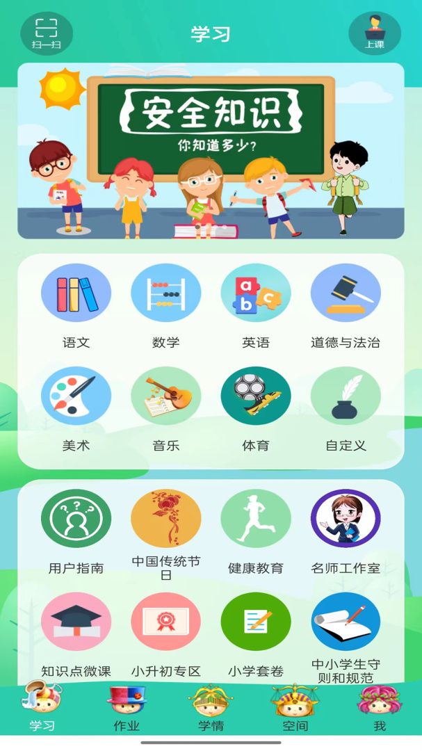 博学智云app3.5.6