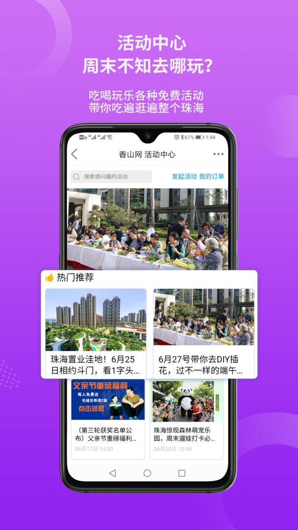 香山网app5.3.50
