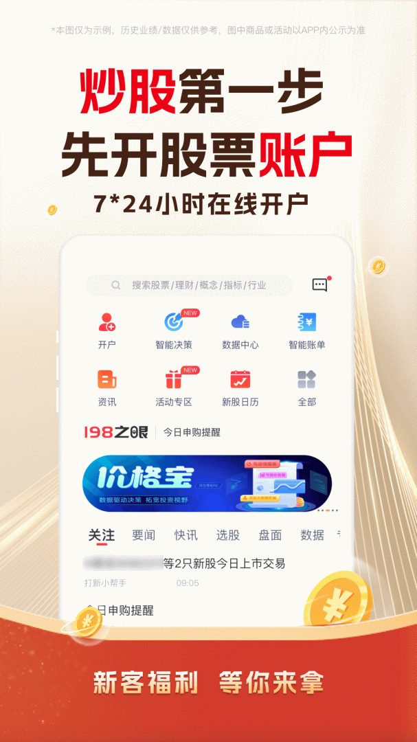 东兴198app6.1.6