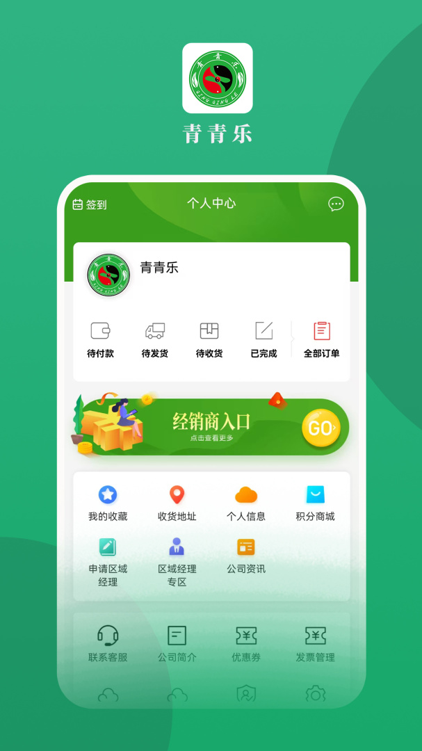 青青乐app安装6.3.9