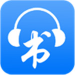 天寒听书app