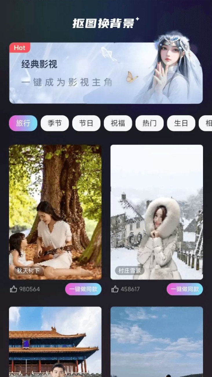 抖抖特效app1.1.4