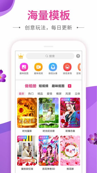 动感秀软件安卓版2.39