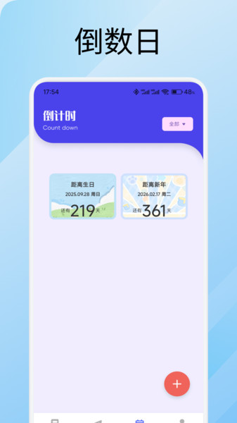 我的日记记录app1.1