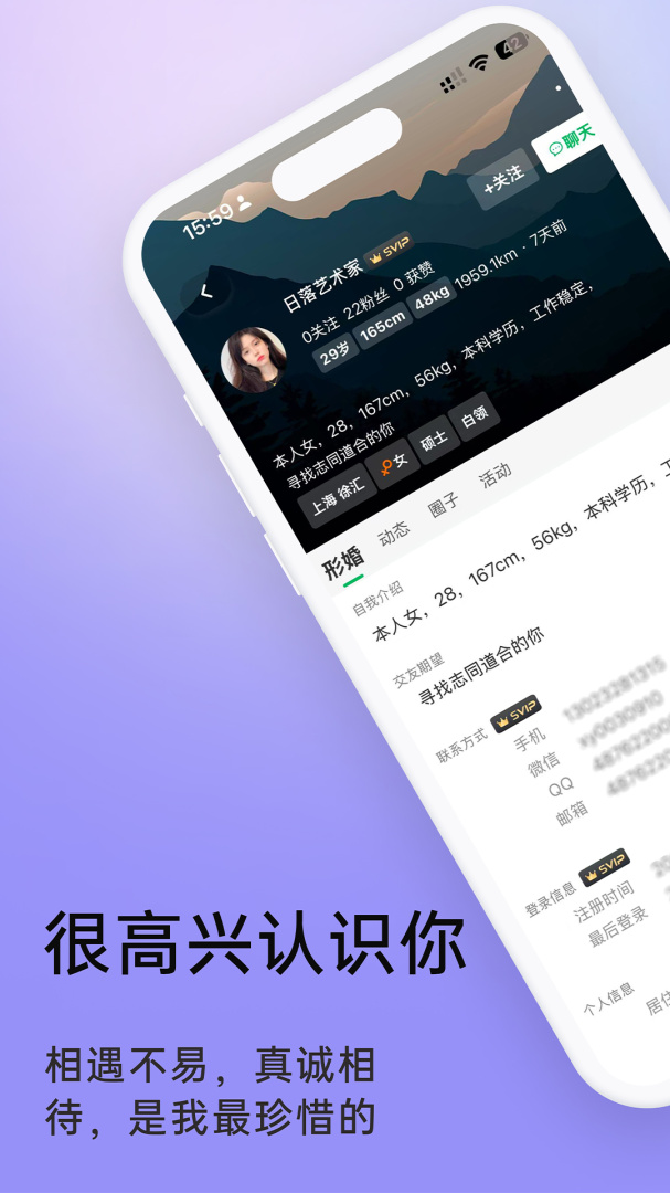 形婚吧app2.0.1