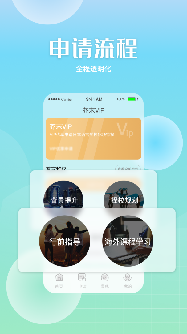 芥末留学app5.3.8