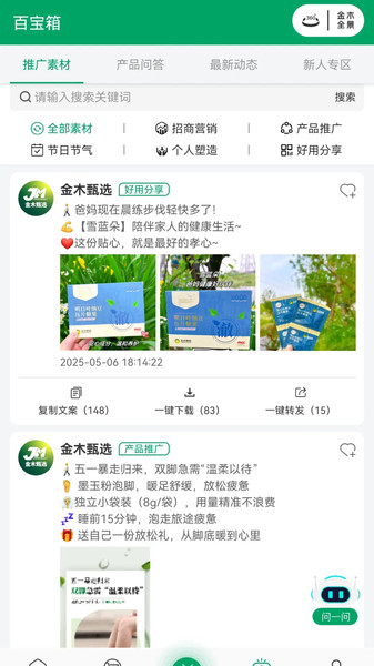 金木甄选软件1.0.0