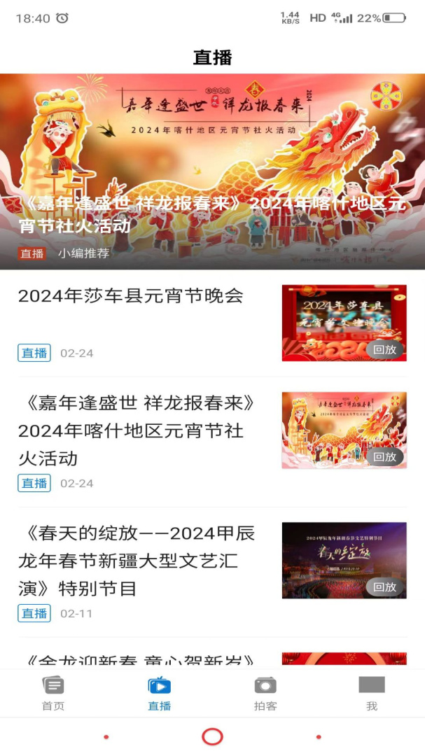 掌上喀什app1.0.6