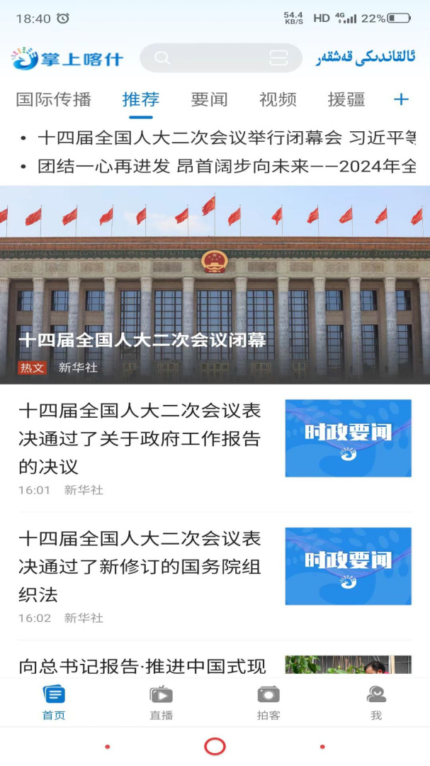 掌上喀什app1.0.6