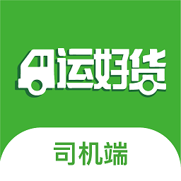 运好货app