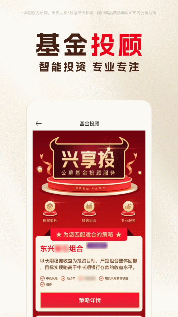 东兴198app6.1.6