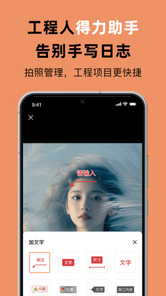 佳品相机app1.1