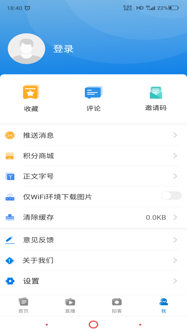 掌上喀什app1.0.6