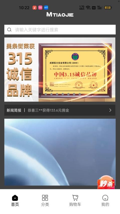 美条街app10999