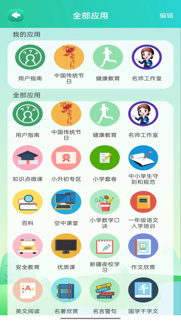 博学智云app3.5.6