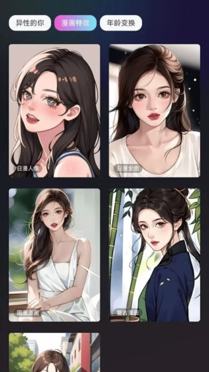 抖抖特效app1.1.4