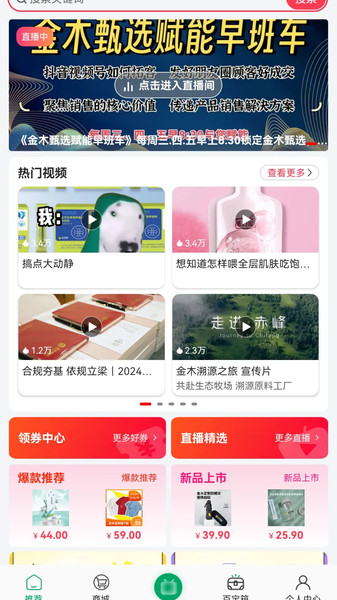 金木甄选软件1.0.0