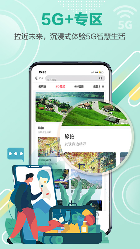 和生活app5.4.10