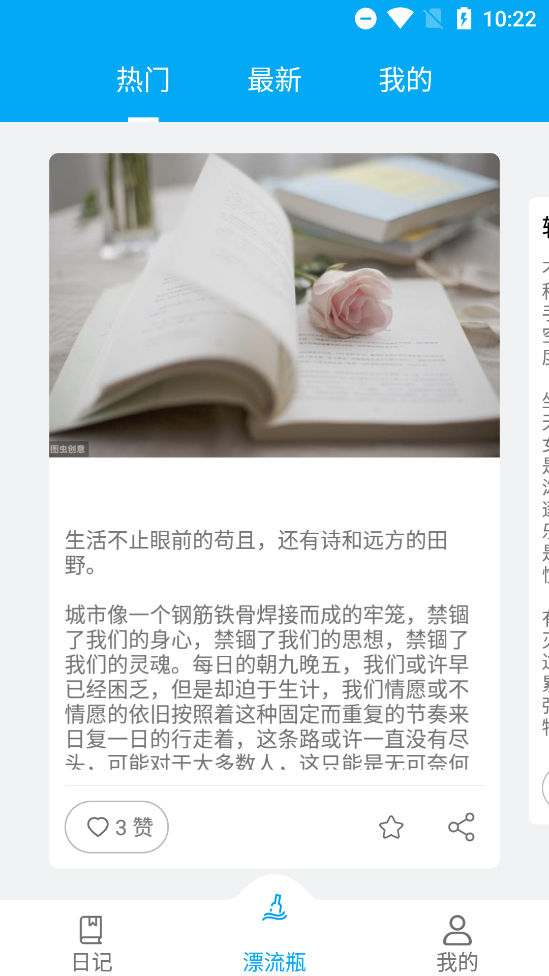 记小云日记软件1.0.1.3