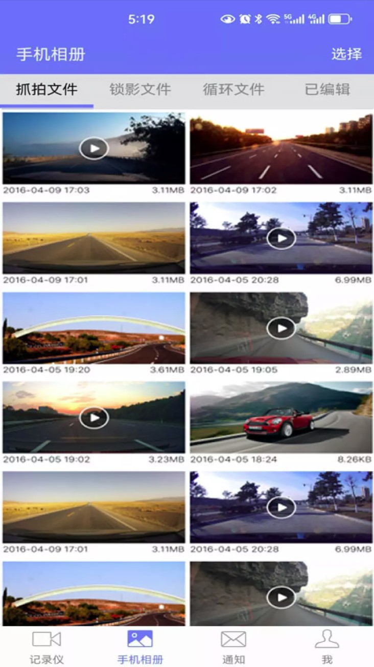 车车助手app3.4.9
