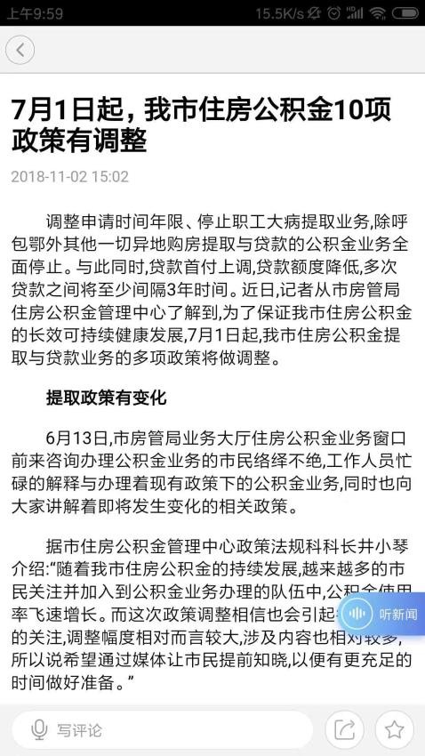 英雄达茂app1.4.2