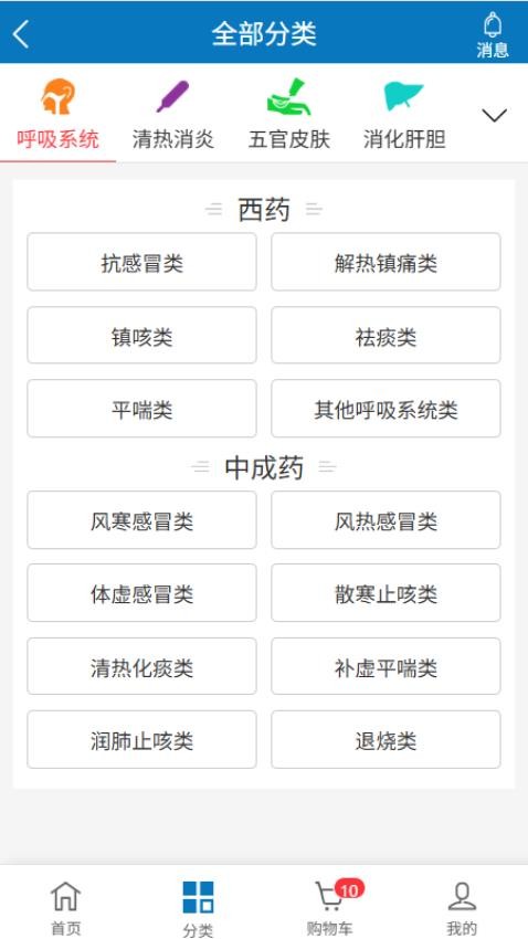 金恩药惠购app3.0.01